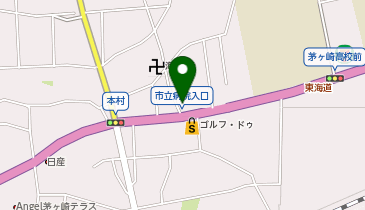 ドミノ・ピザ Domino'sPizza茅ケ崎高校前の地図画像