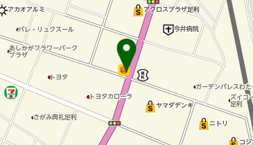 ドミノ・ピザ Domino'sPizza足利の地図画像