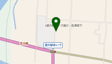 道の駅 あいづ 湯川・会津坂下の地図画像