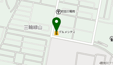 グルメシティ鶴川緑山店の地図画像