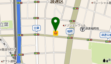 ほっともっと 浪速稲荷店の地図画像