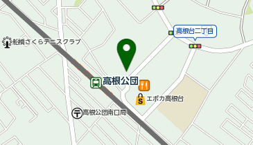 ほっともっと 高根公団駅前店の地図画像