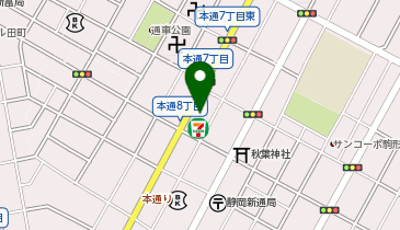 ほっともっと 静岡本通店の地図画像