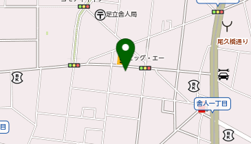 ほっともっと 足立舎人店の地図画像