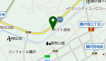 ヤマト運輸 藤沢藤が岡営業所(藤沢藤が岡)の地図画像