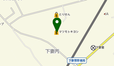 ドラッグストア マツモトキヨシ 下妻店の地図画像