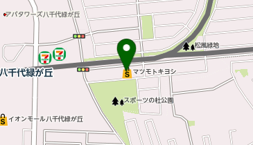 ドラッグストア マツモトキヨシ 八千代緑が丘店の地図画像