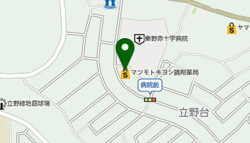 調剤薬局 マツモトキヨシ 秦野南が丘店の地図画像