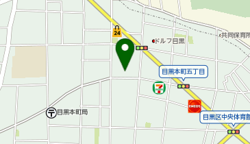くすりのセイジョー 目黒本町店の地図画像