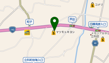 ドラッグストア マツモトキヨシ 立科店の地図画像