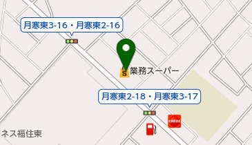 業務スーパー 月寒東店の地図画像