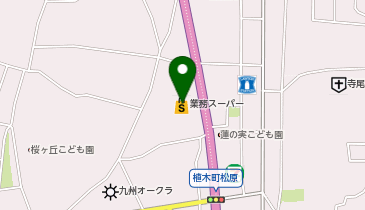 業務スーパー 植木店の地図画像