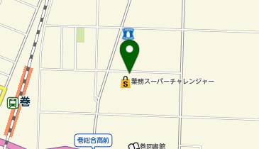 業務スーパー チャレンジャー巻店の地図画像