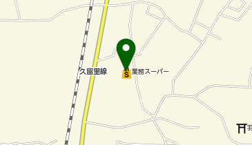 業務スーパー 馬来田店の地図画像