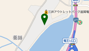 湖の駅滋賀竜王 おいしやうれしや 三井アウトレットパーク 滋賀竜王店の地図画像