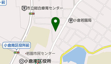 公文式小倉若園教室の地図画像