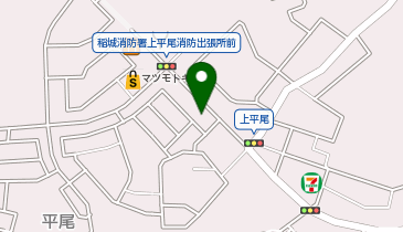 ドラッグセイムス 稲城上平尾店の地図画像