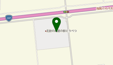 JA北いしかり 北欧の風 道の駅とうべつ 農産物直売所 はなポッケ道の駅店の地図画像