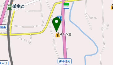 キリン堂 御幸辻店の地図画像