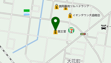 薬王堂 大曲福田店の地図画像