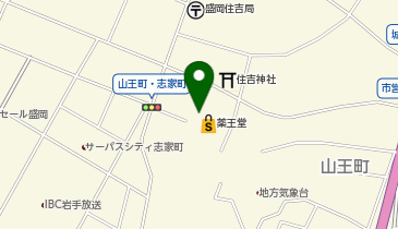 薬王堂 盛岡山王店の地図画像