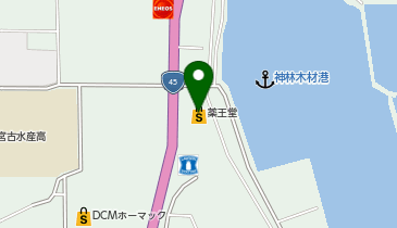 薬王堂 宮古磯鶏店の地図画像