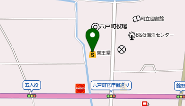 薬王堂 青森六戸店の地図画像