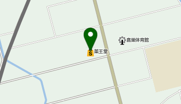 薬王堂 北秋田鷹巣店の地図画像