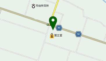 薬王堂 大仙高梨店の地図画像