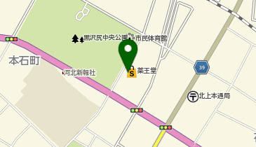 薬王堂 北上本石店の地図画像