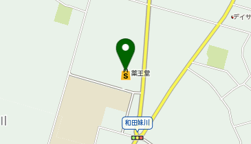 薬王堂 潟上飯田川店の地図画像