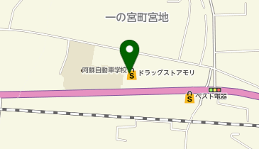 ドラッグストアモリ 阿蘇一の宮店の地図画像