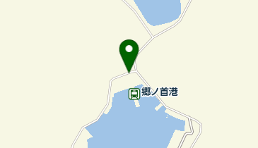 郷ノ首港待合所 (港ターミナル兼バス待合所)の地図画像