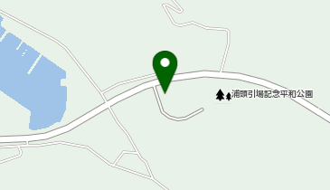 浦頭引揚記念平和公園・資料館の地図画像