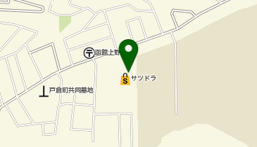 サツドラ函館戸倉店の地図画像