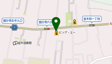 ビッグ・エー国分寺並木町店の地図画像