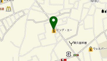 ビッグ・エー東久留米幸町店の地図画像