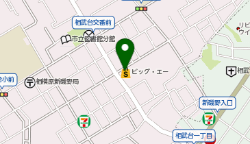 ビッグ・エー相模原相武台店の地図画像