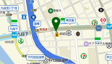 成城石井 神保町店の地図画像