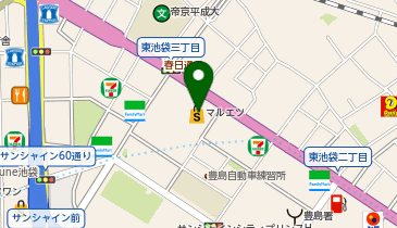 マルエツ プチ 東池袋三丁目店の地図画像