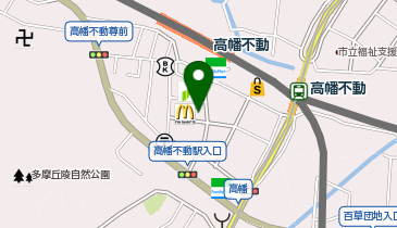 マクドナルド 高幡不動店の地図画像