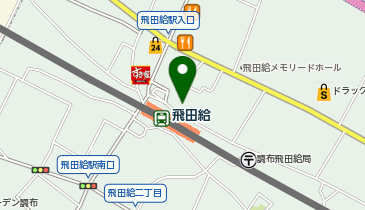 マクドナルド 飛田給駅前店の地図画像