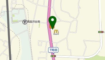 マクドナルド 大和下和田店の地図画像