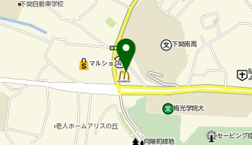 マクドナルド 下関東駅店の地図画像