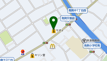 全日食チェーン サボイ鳥飼味道館の地図画像