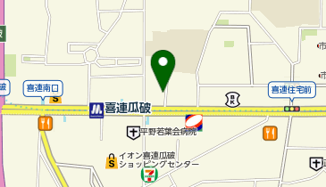 全日食チェーン アルファ喜連の地図画像