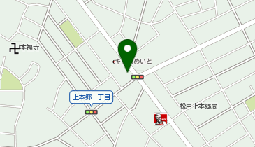 おたからや 上本郷店の地図画像