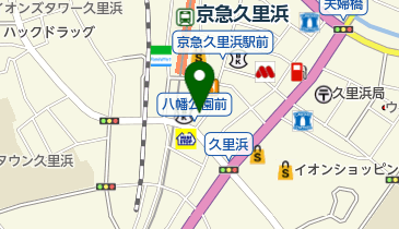 大黒屋 京急久里浜駅前店の地図画像