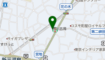 ゼンリン 墨田区　荒川区　文京区　千代田区 住宅地図 A4判 東京都荒川区 202506 | ZENRIN Store