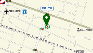 セブンイレブン 足利助戸1丁目店の地図画像
